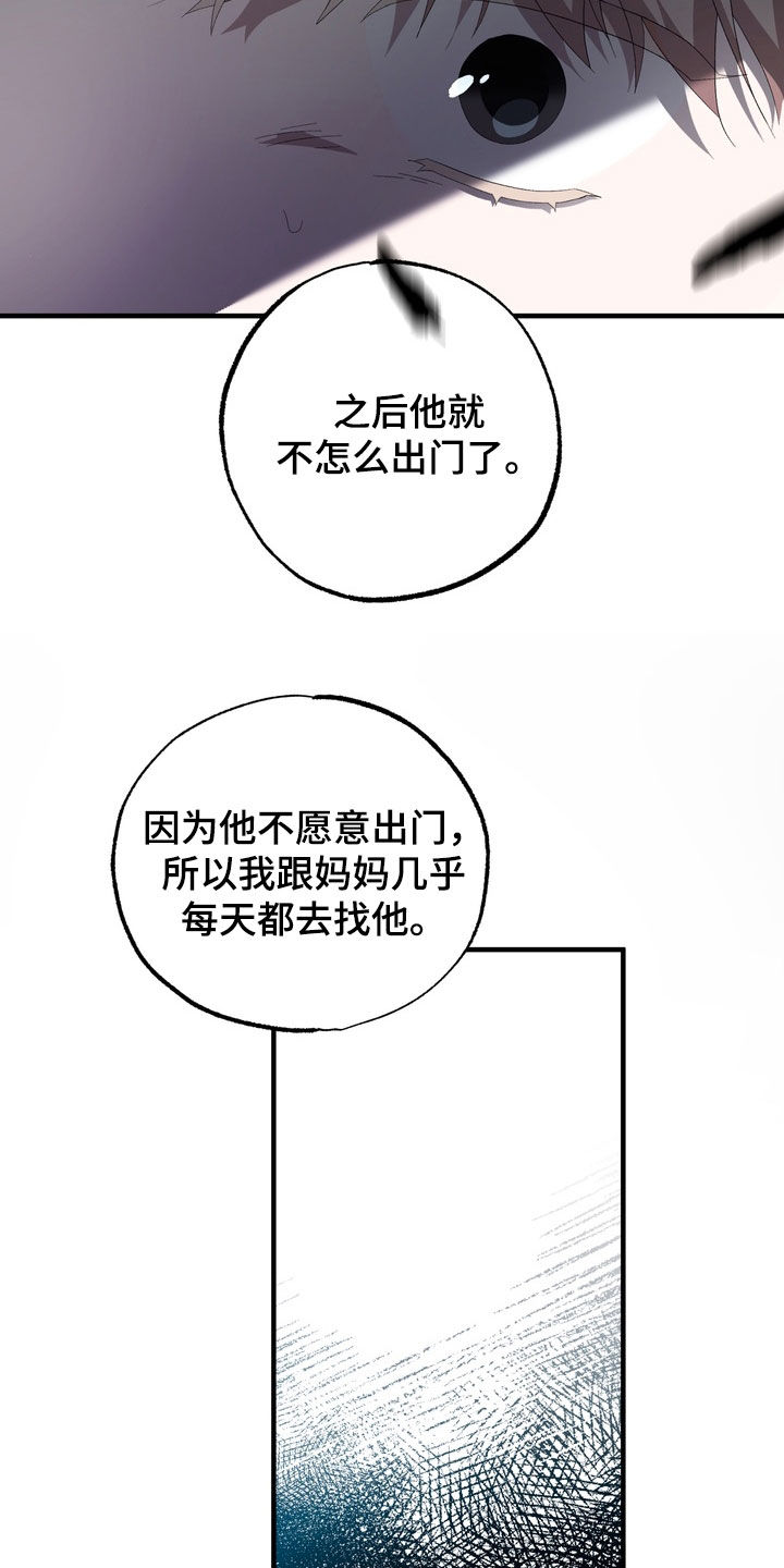 我的老鼠学长漫画,第42章：兄弟1图