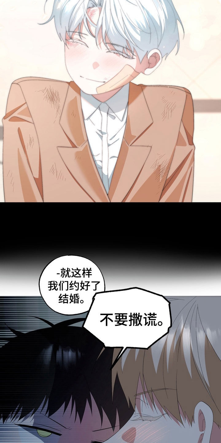 我的老鼠学长漫画,第39章：初恋5图