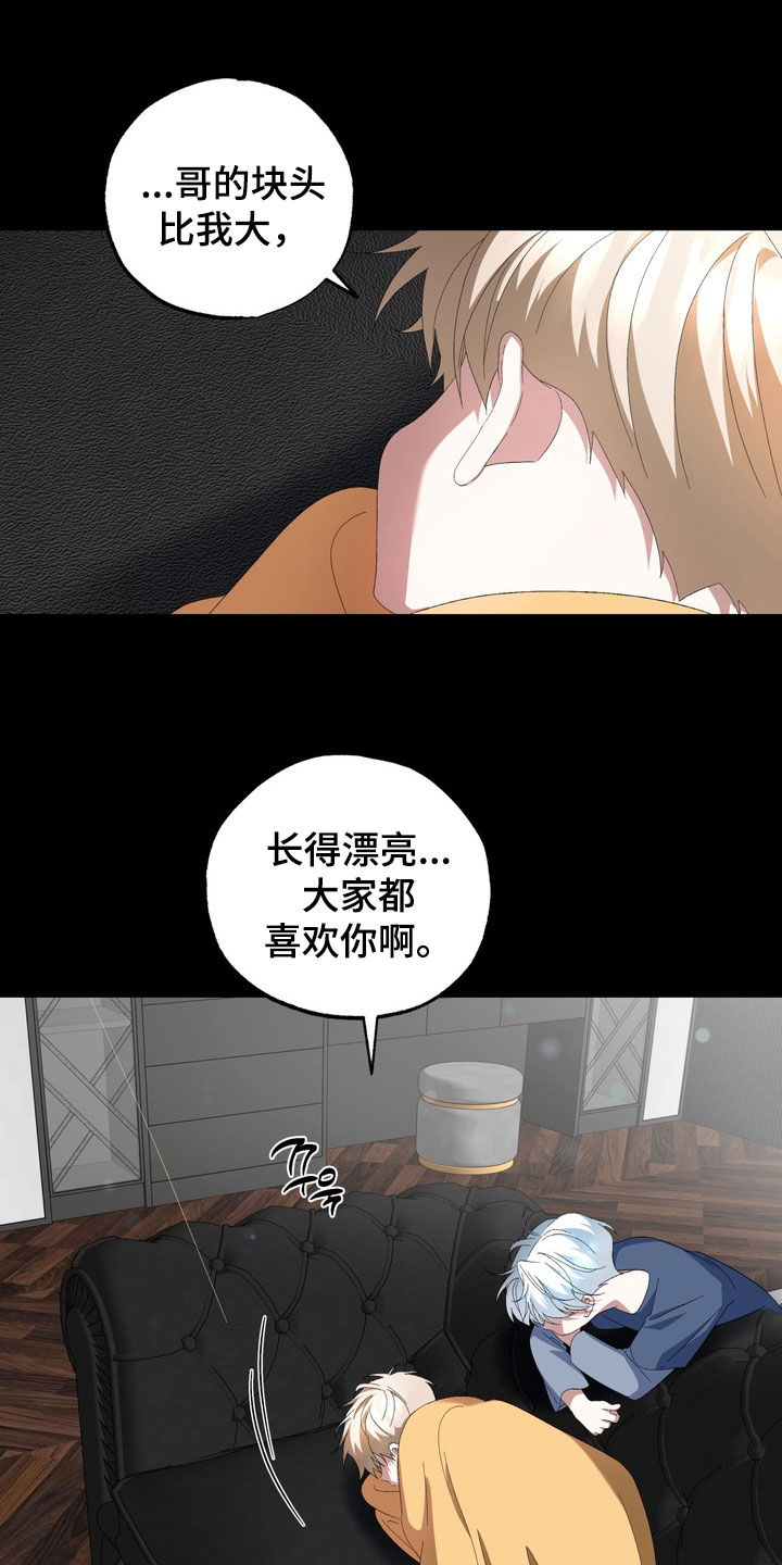 我的老鼠学长漫画,第42章：兄弟5图
