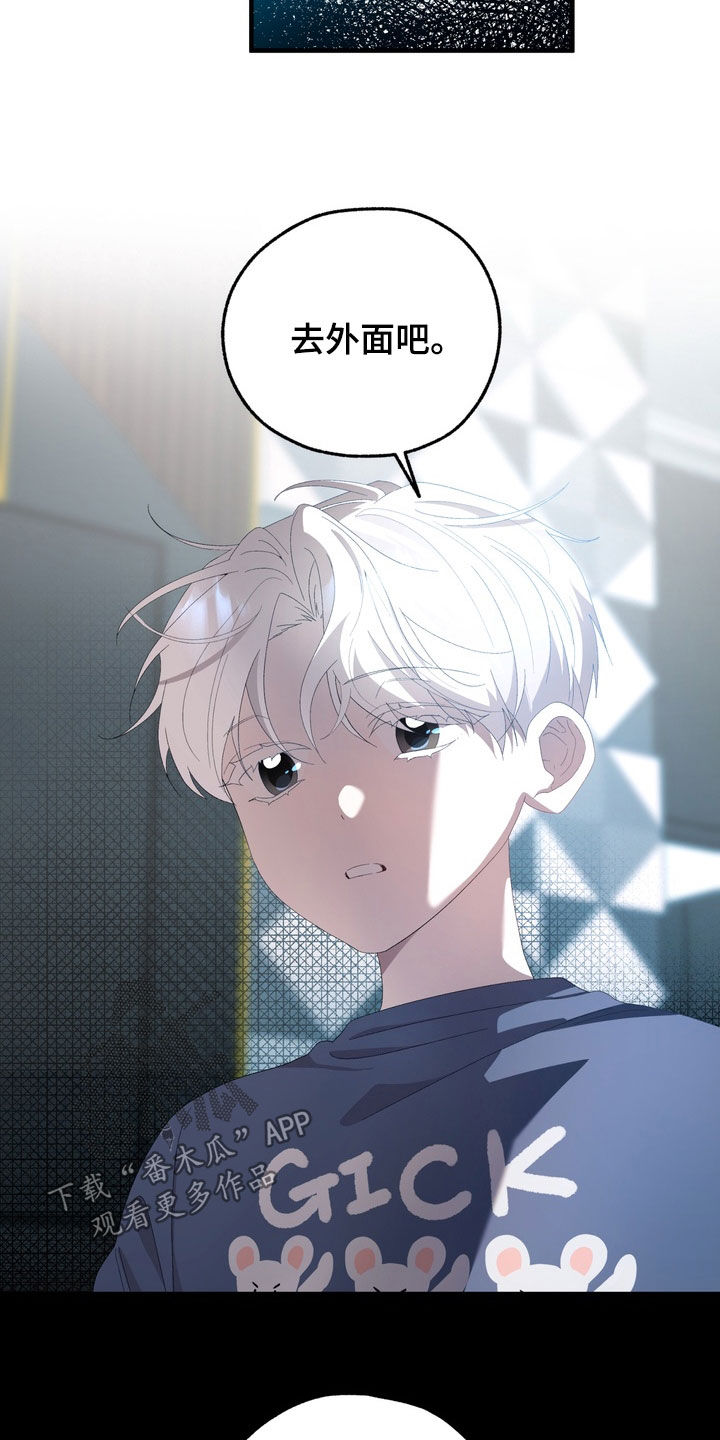 我的老鼠学长漫画,第42章：兄弟2图