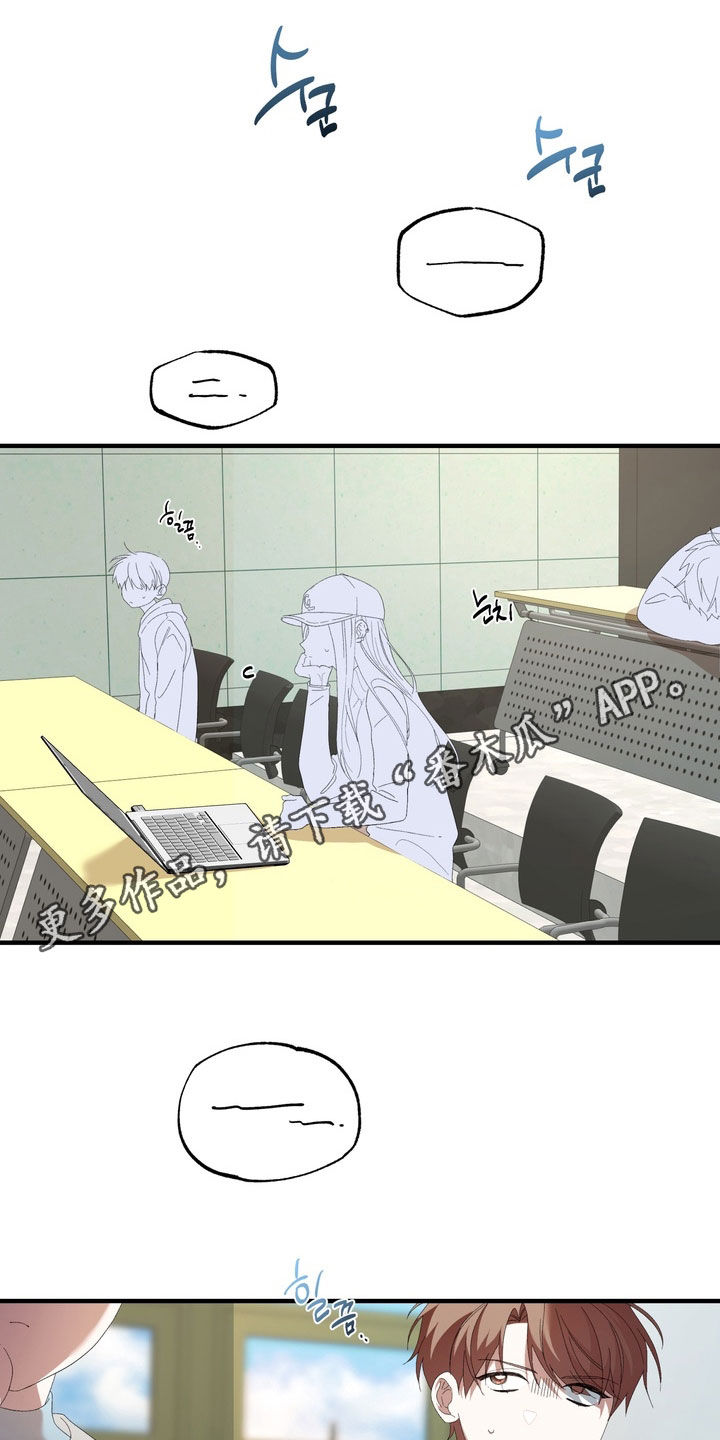 我的老鼠学长漫画,第40章：都怪老鼠1图