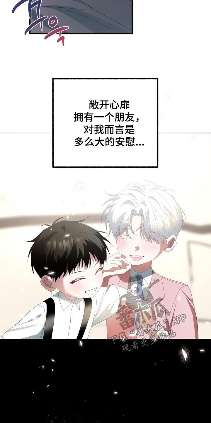 我的老鼠学长漫画,第40章：都怪老鼠5图