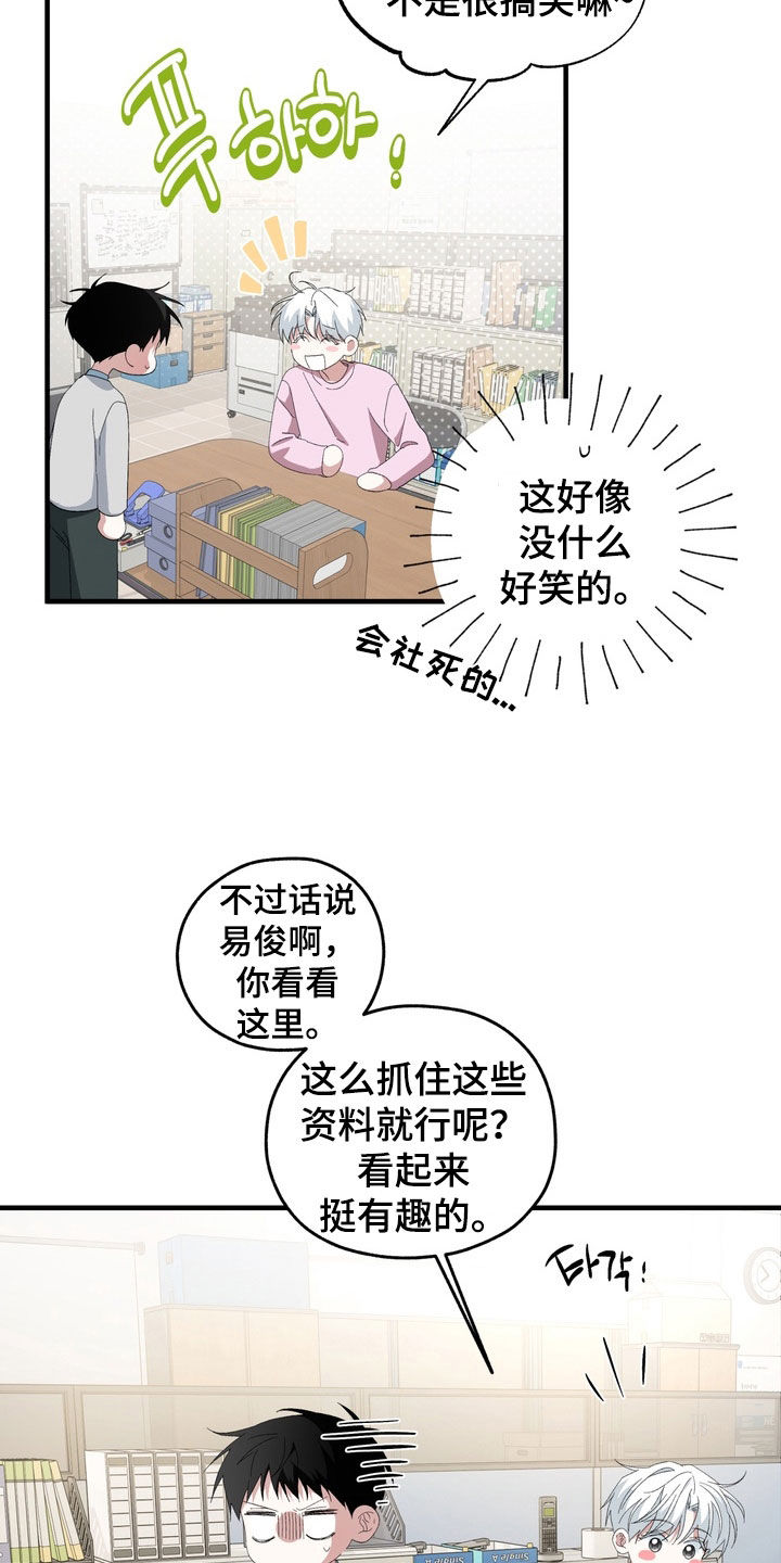 我的老鼠学长漫画,第41章：心里不太好受2图