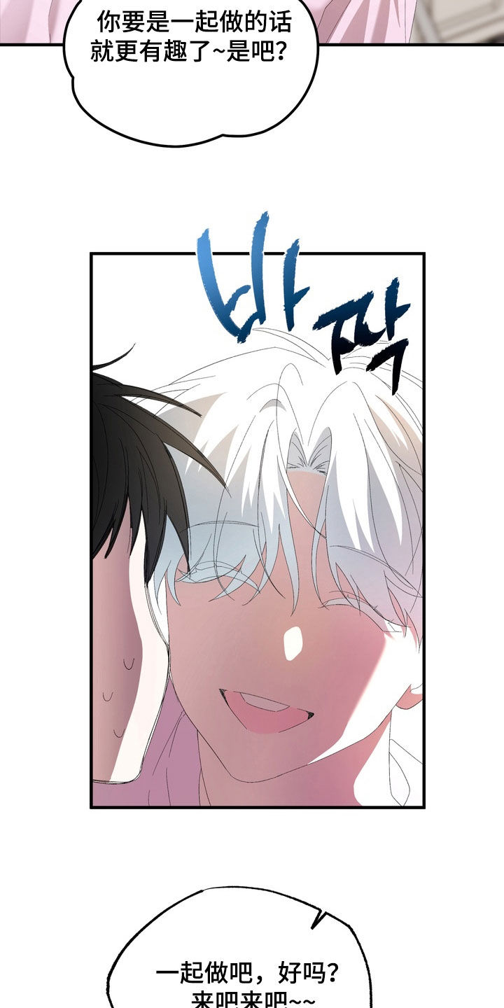 我的老鼠学长漫画,第41章：心里不太好受4图