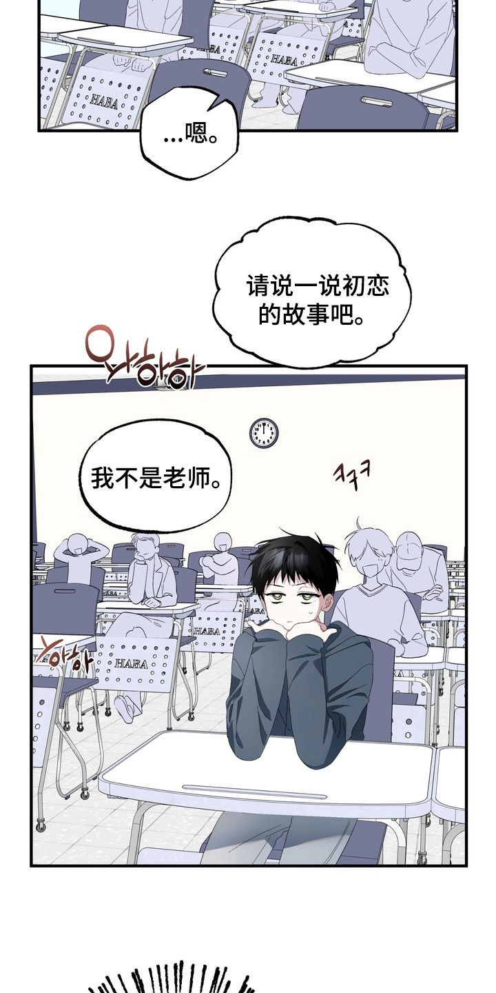 我的老鼠学长漫画,第43章：道歉2图
