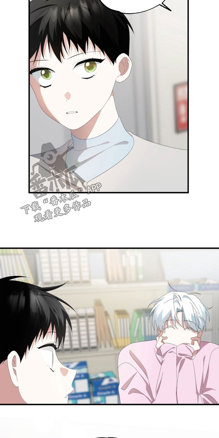 我的老鼠学长漫画,第41章：心里不太好受1图
