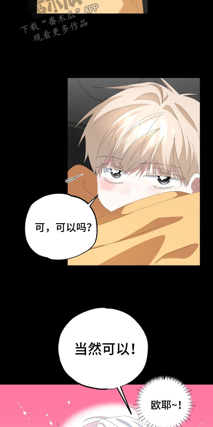 我的老鼠学长漫画,第42章：兄弟1图