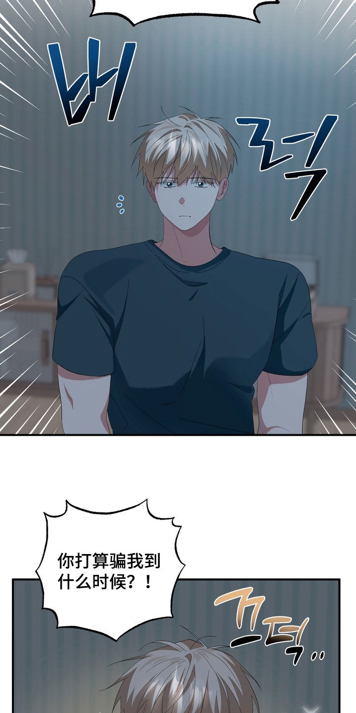 我的老鼠学长漫画,第39章：初恋2图