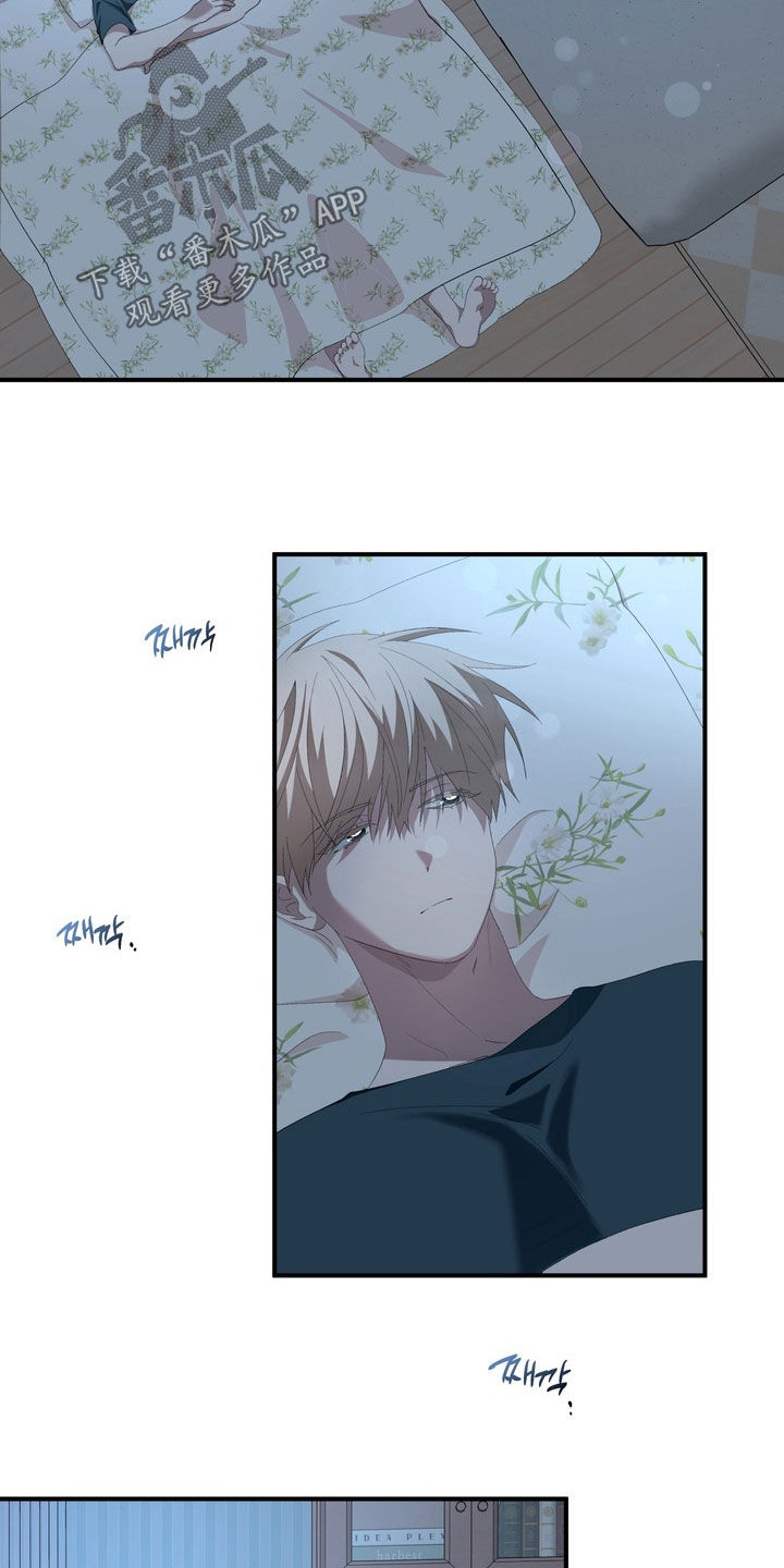 我的老鼠学长漫画,第36章：完蛋了4图