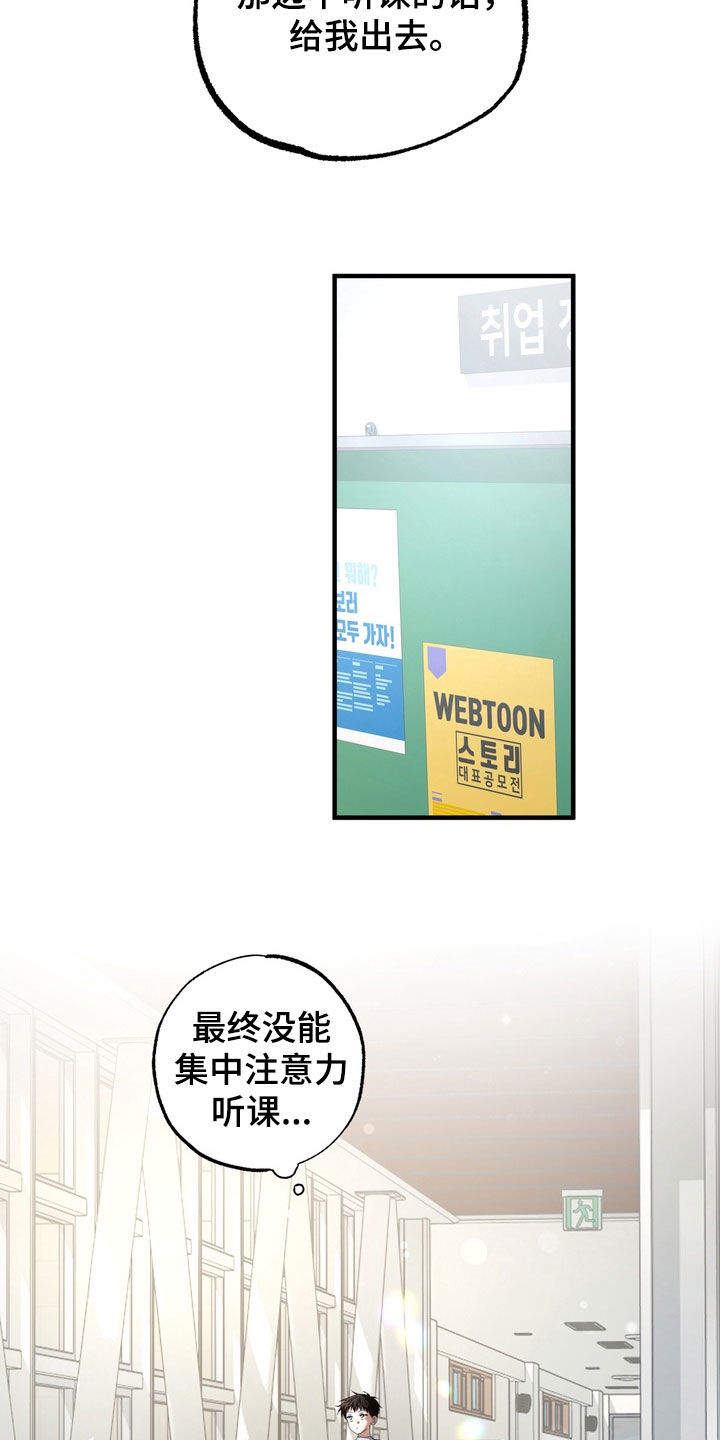 我的老鼠学长漫画,第40章：都怪老鼠1图