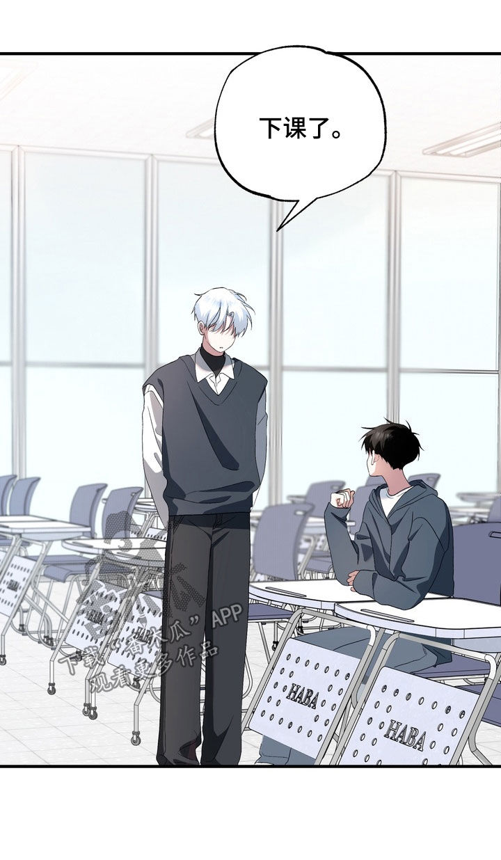 我的老鼠学长漫画,第43章：道歉5图