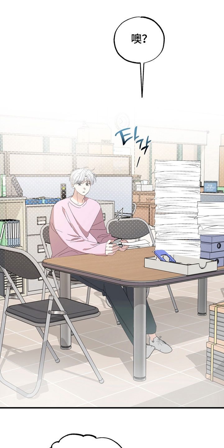 我的老鼠学长漫画,第40章：都怪老鼠3图