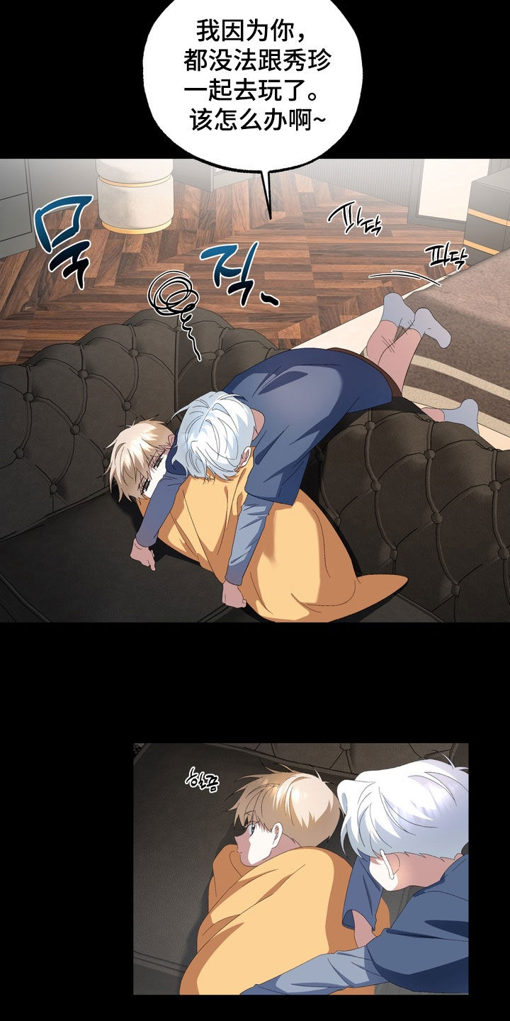 我的老鼠学长漫画,第42章：兄弟3图