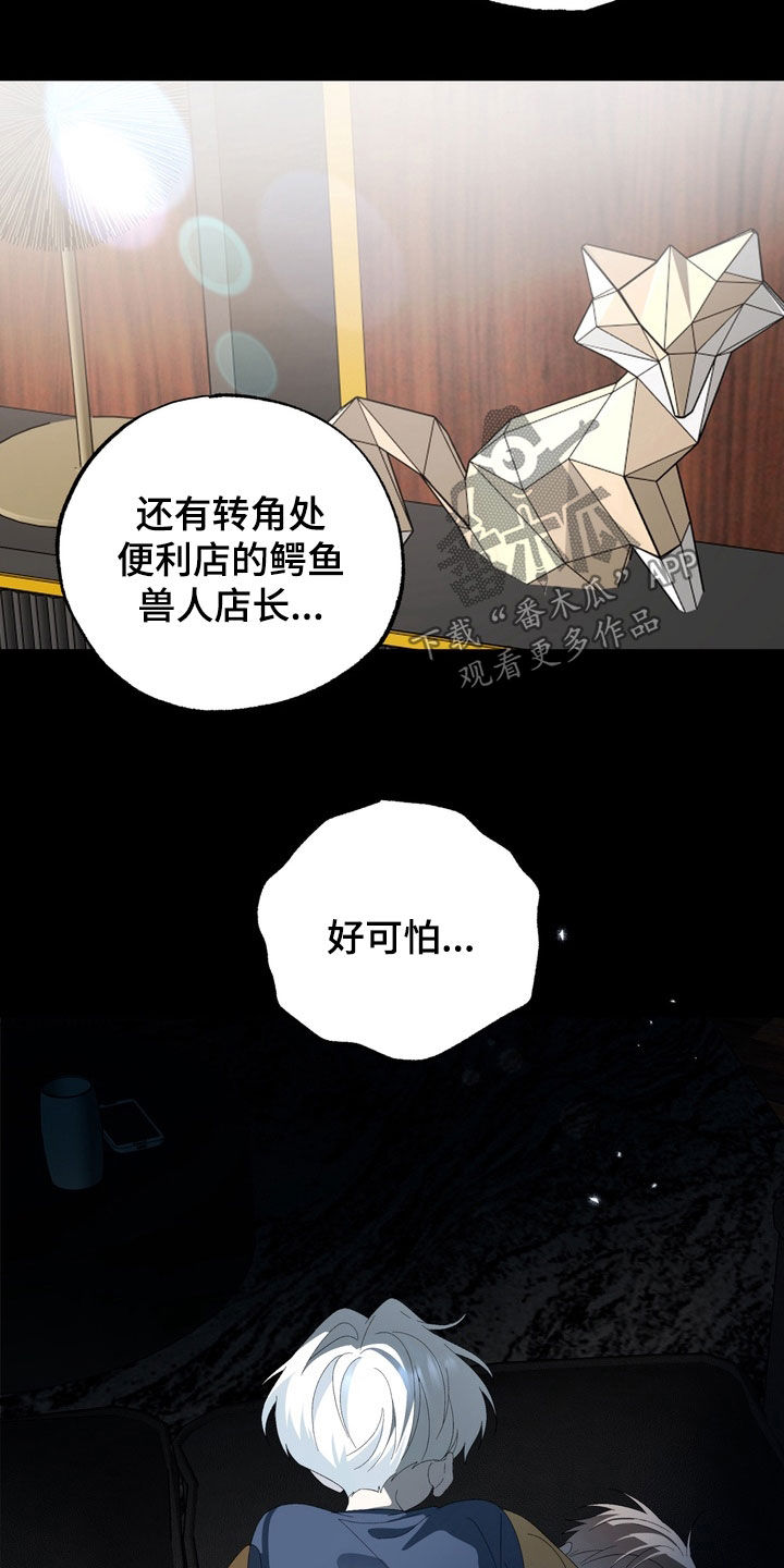 我的老鼠学长漫画,第42章：兄弟5图