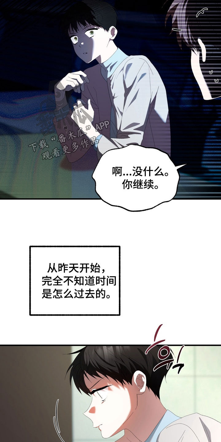 我的老鼠学长漫画,第40章：都怪老鼠3图