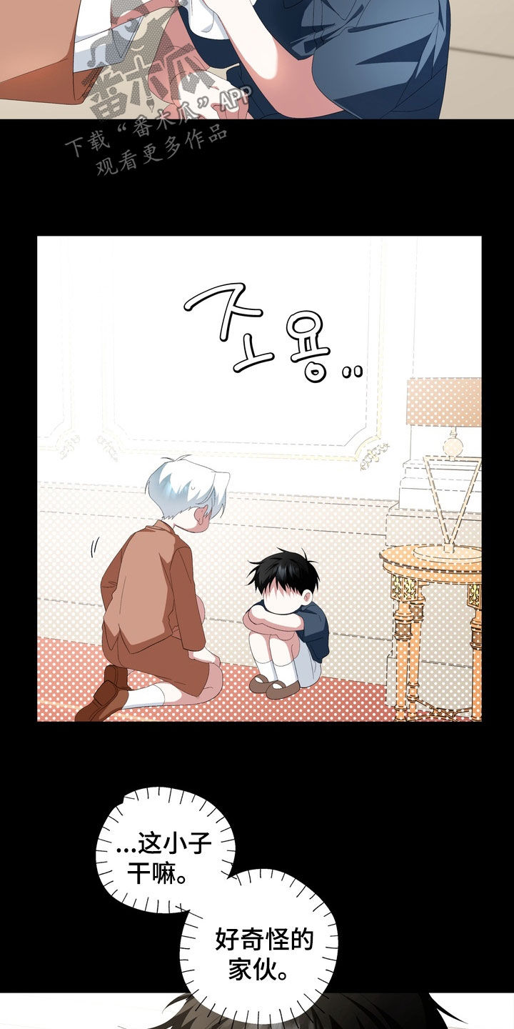 我的老鼠学长漫画,第38章：不是亲生的3图
