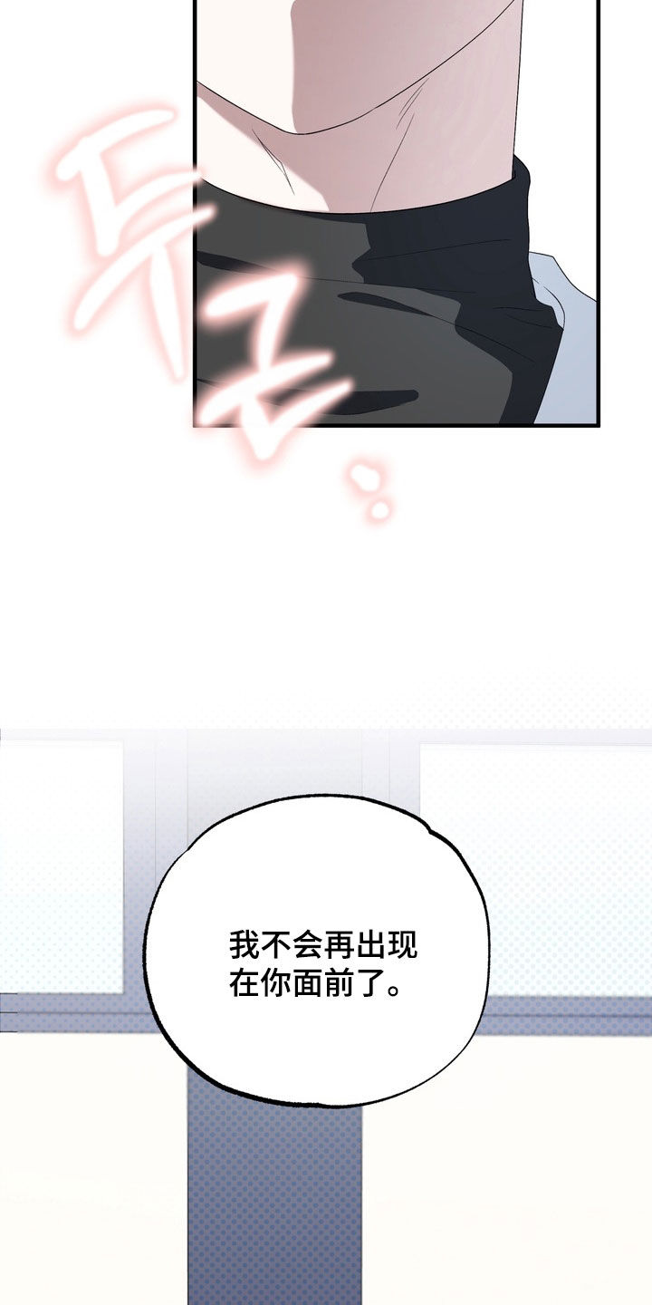 我的老鼠学长漫画,第43章：道歉1图