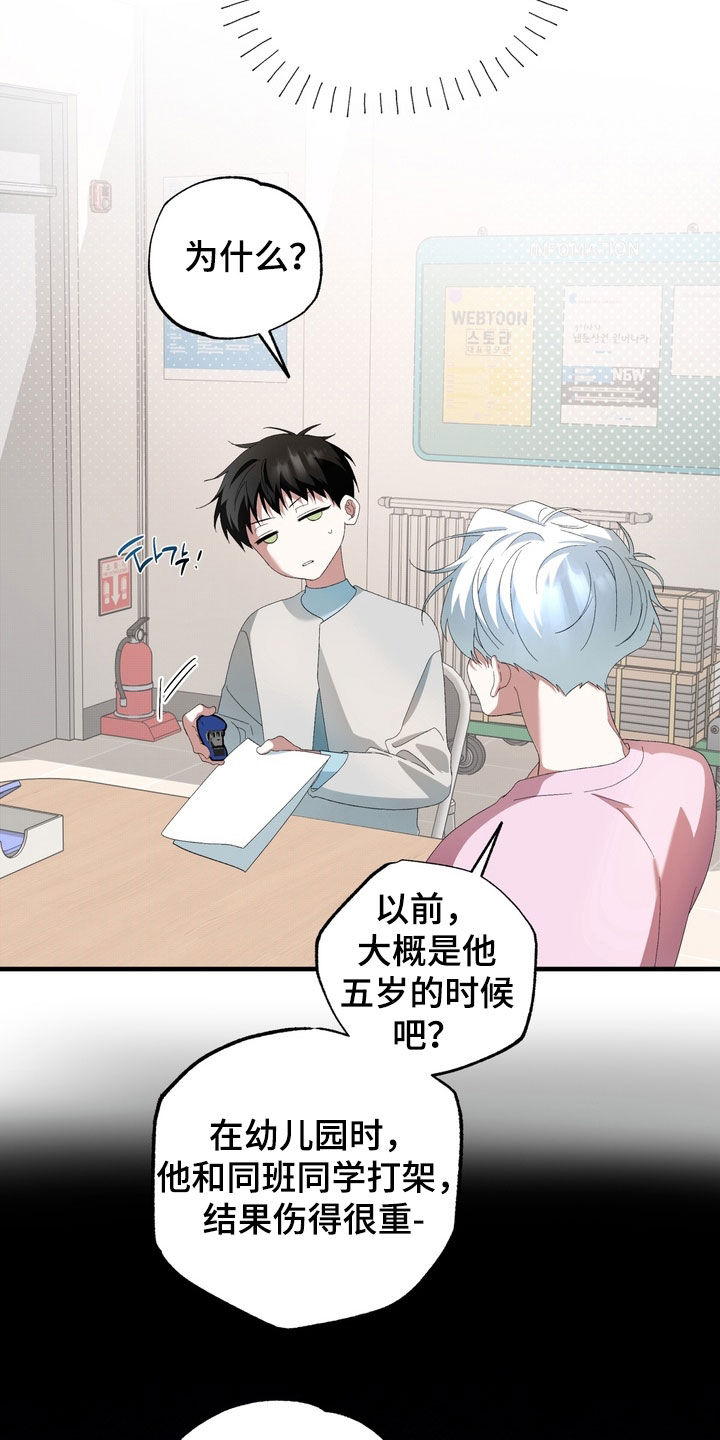 我的老鼠学长漫画,第42章：兄弟4图