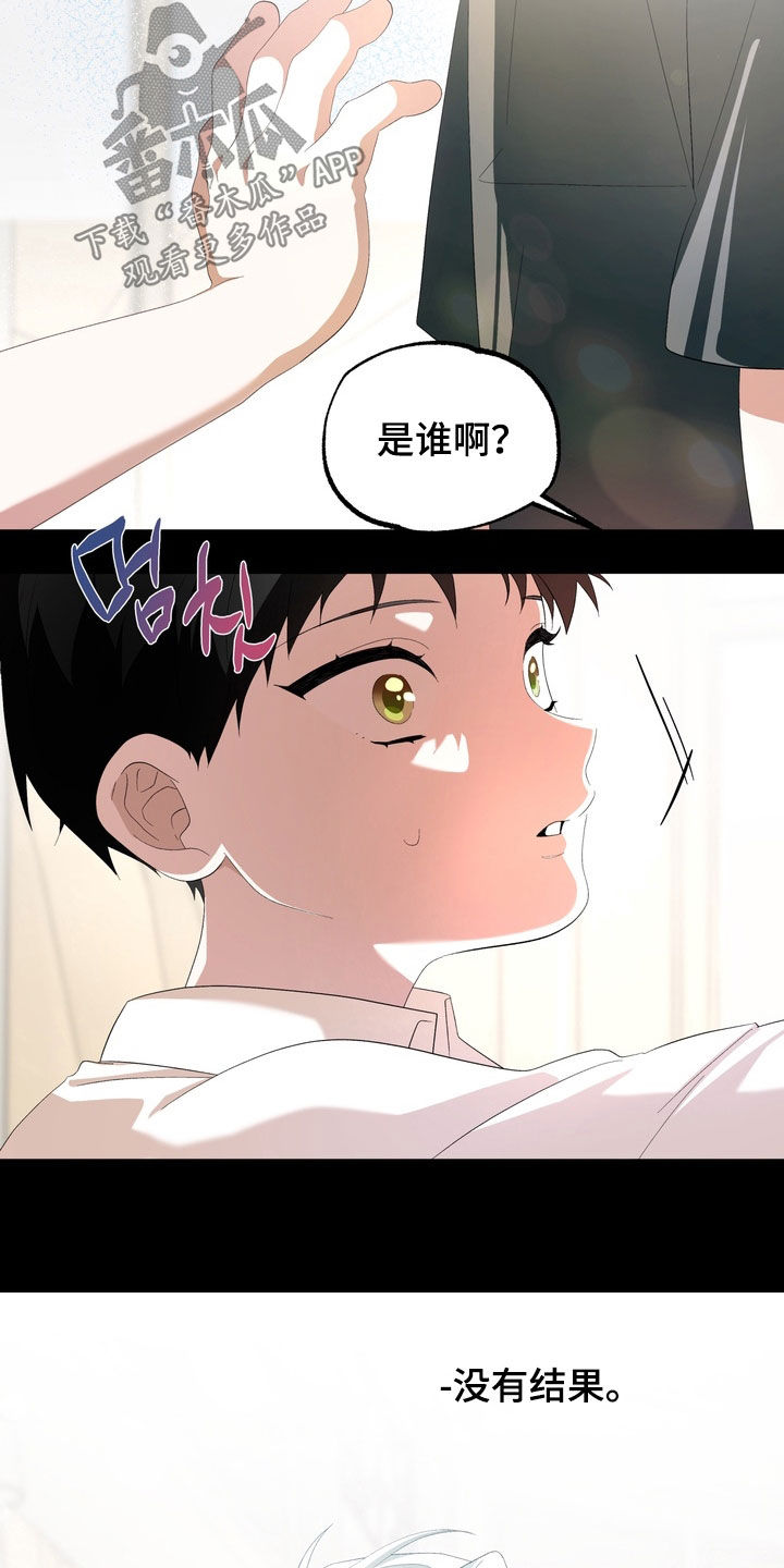 我的老鼠学长漫画,第39章：初恋5图
