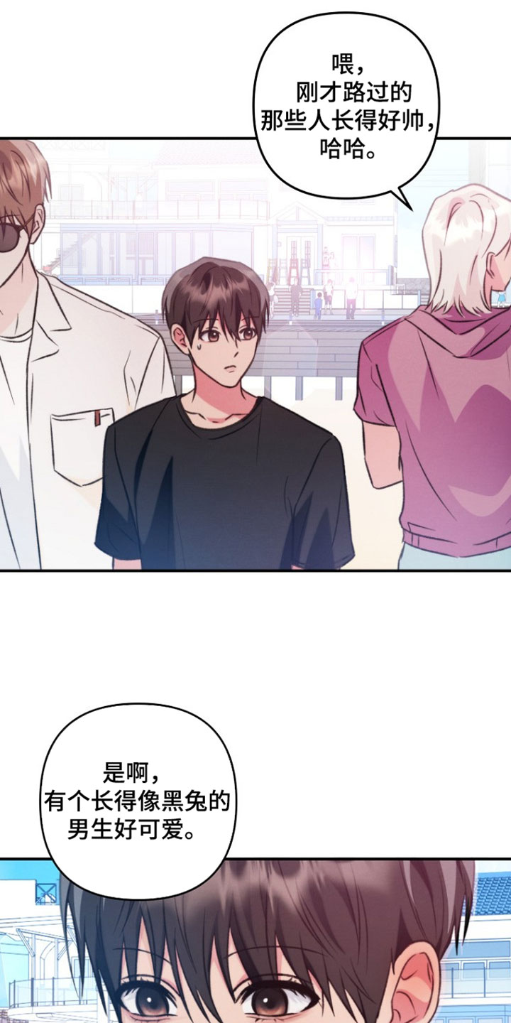 潮汐锁定漫画,第52章：确实很顺利4图