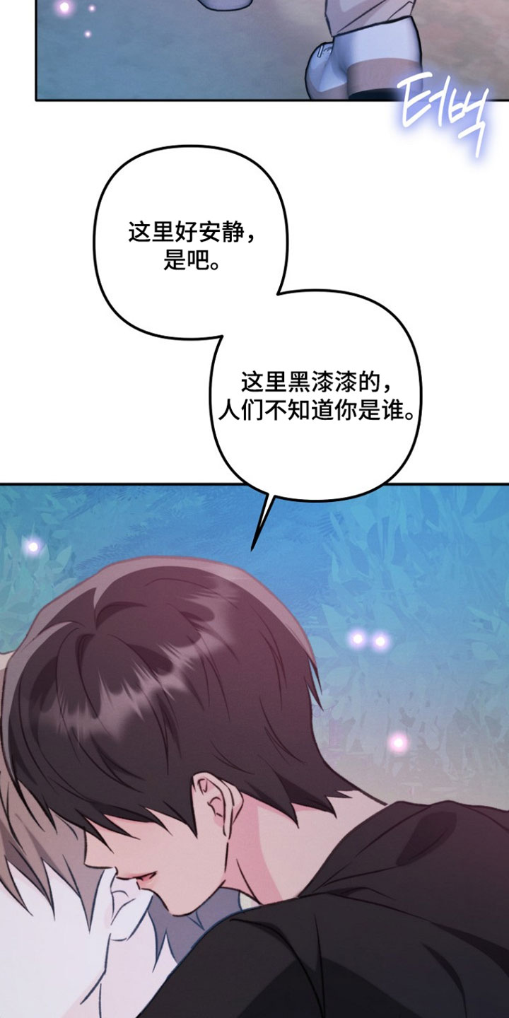 潮汐锁定漫画,第53章：真的好漂亮2图