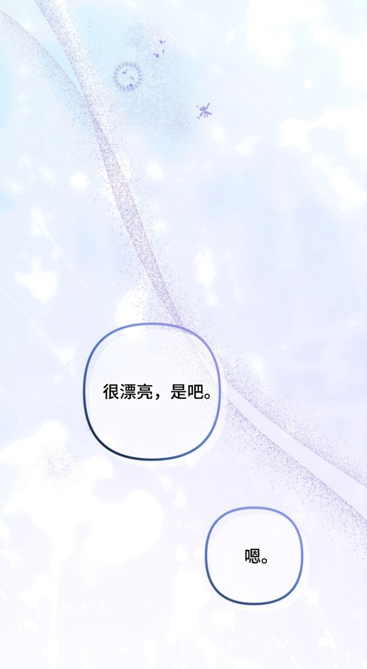 潮汐锁定漫画,第53章：真的好漂亮1图