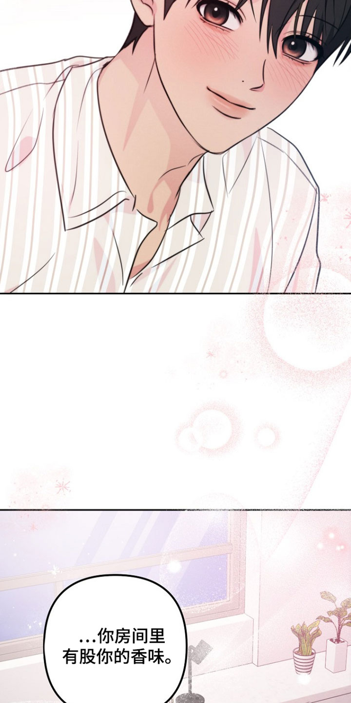 潮汐锁定漫画,第49章：惯性问题2图