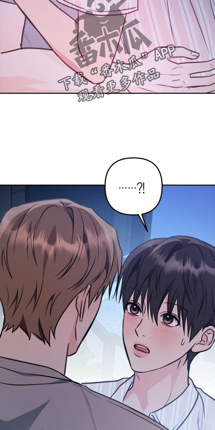 潮汐锁定漫画,第48章：你还是管好自己3图