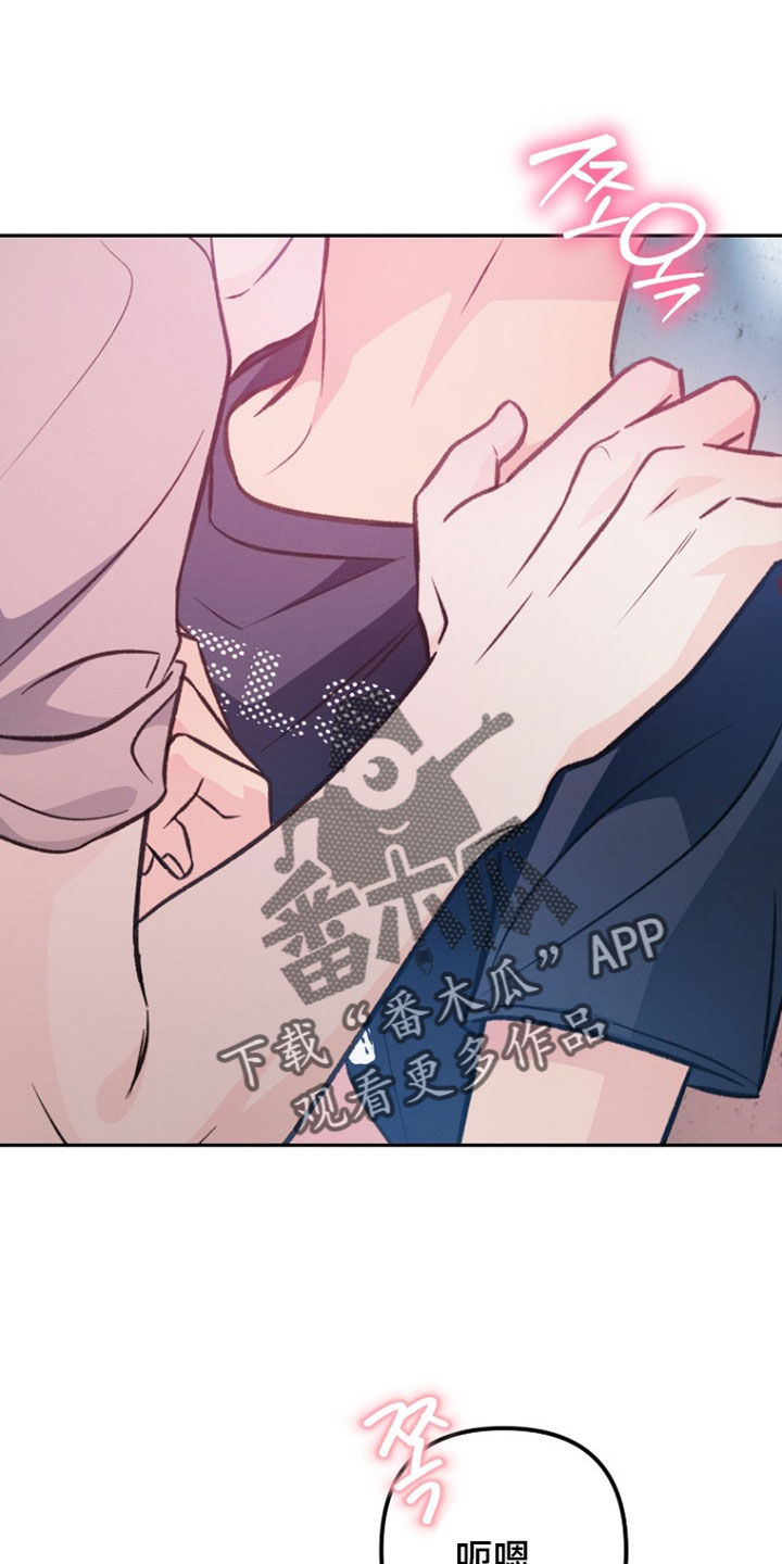 潮汐锁定漫画,第57章：方便的时候告诉我2图
