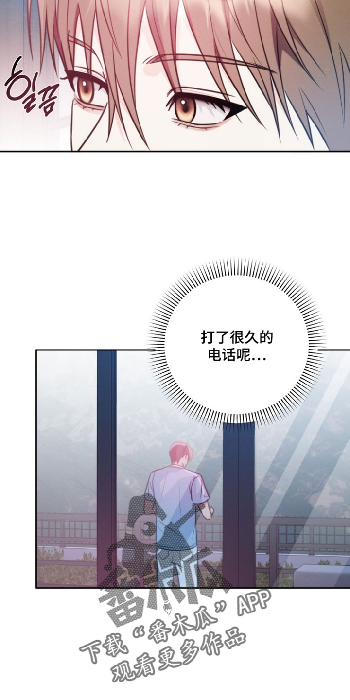 潮汐锁定漫画,第47章：我会好好表现的5图