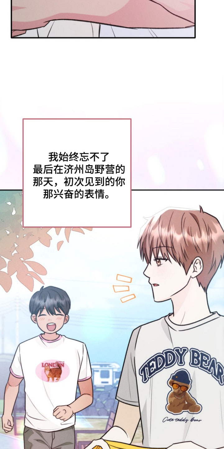 潮汐锁定漫画,第53章：真的好漂亮4图