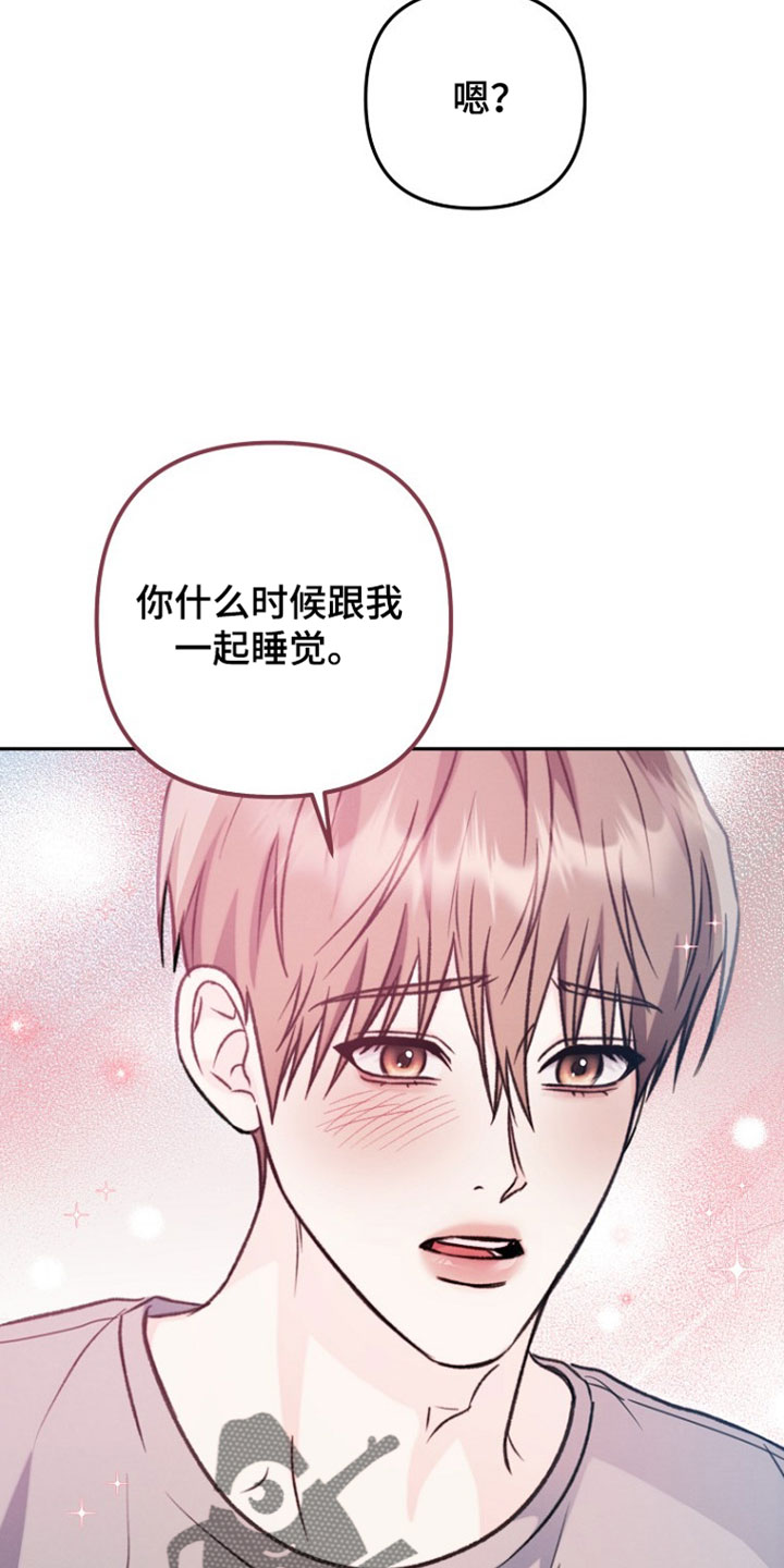潮汐锁定漫画,第57章：方便的时候告诉我1图