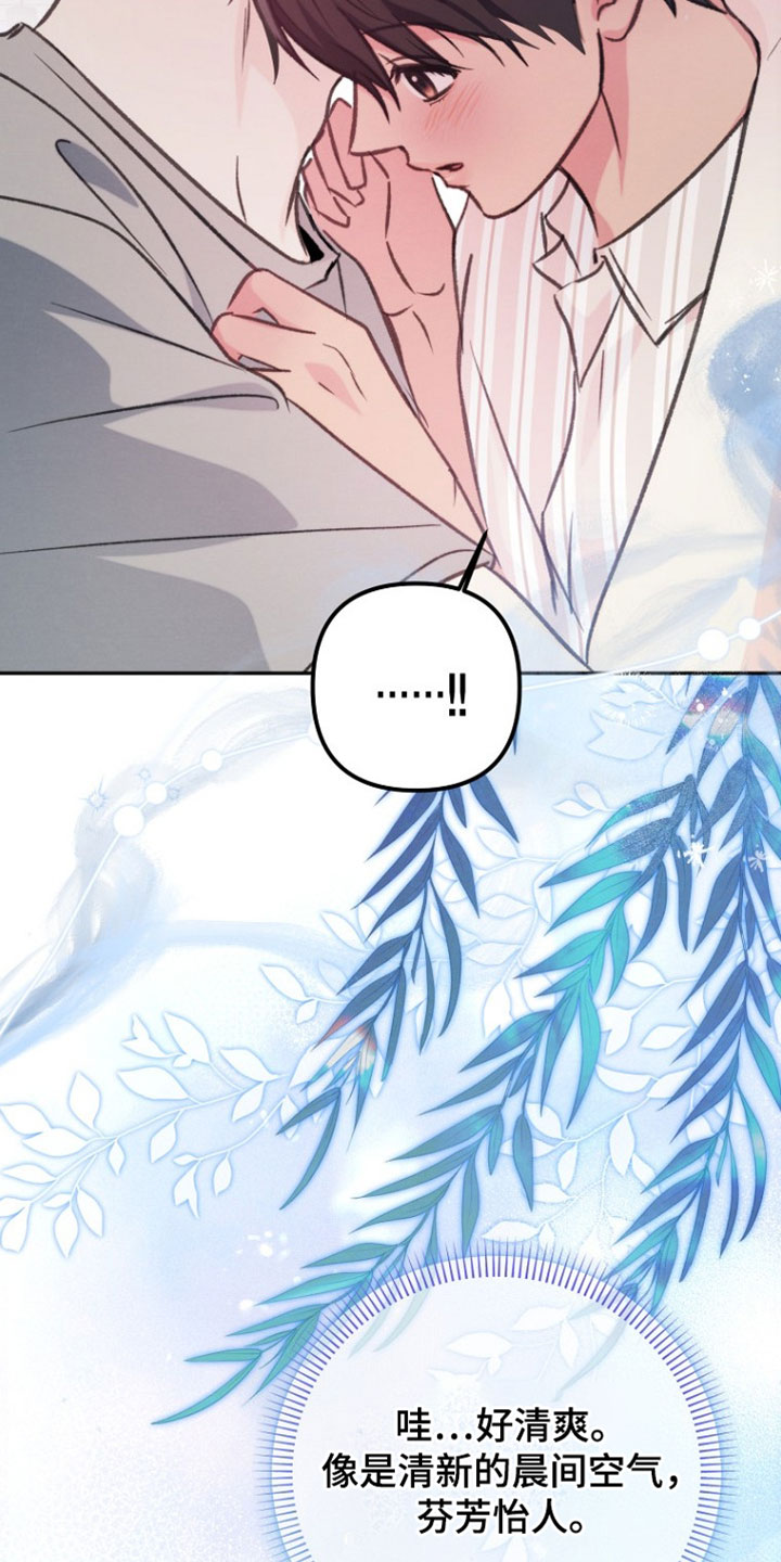 潮汐锁定漫画,第50章：我想知道2图