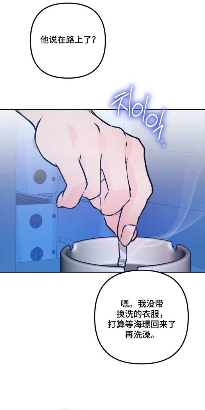 潮汐锁定漫画,第55章：有喜欢的人4图