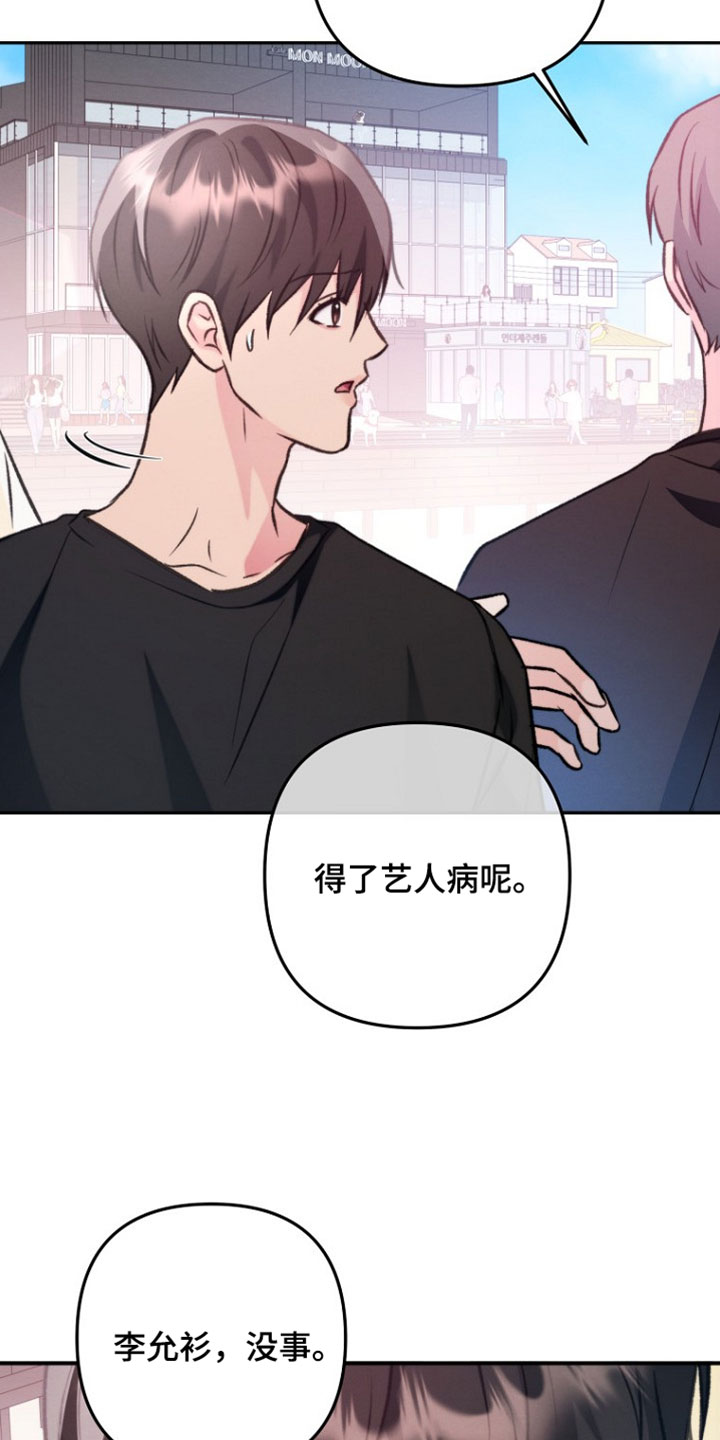 潮汐锁定漫画,第52章：确实很顺利4图