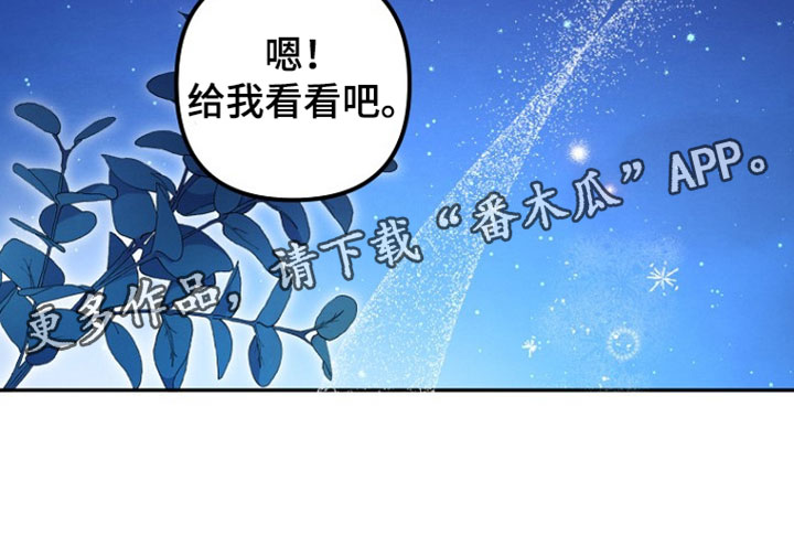 潮汐锁定漫画,第56章：理解5图