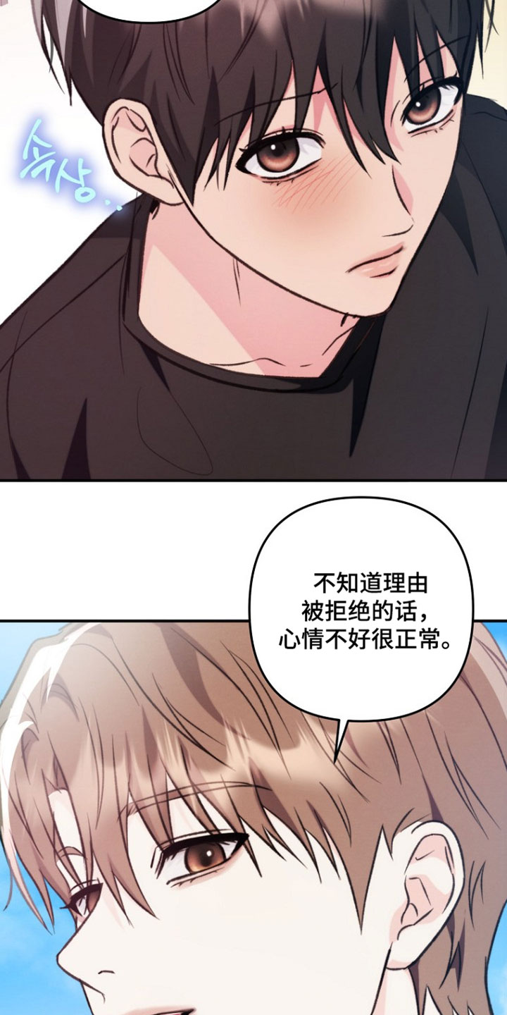 潮汐锁定漫画,第52章：确实很顺利5图