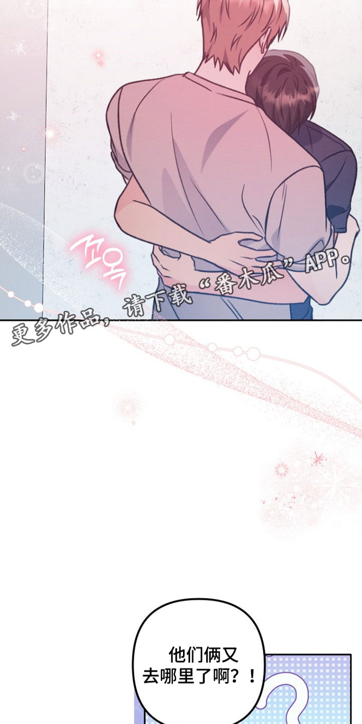 潮汐锁定漫画,第57章：方便的时候告诉我4图