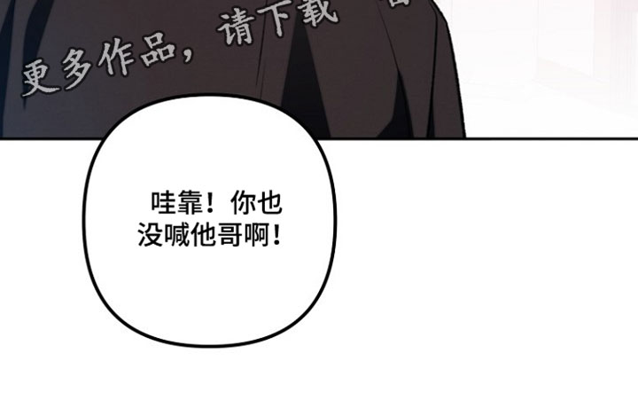 潮汐锁定漫画,第54章：独处2图