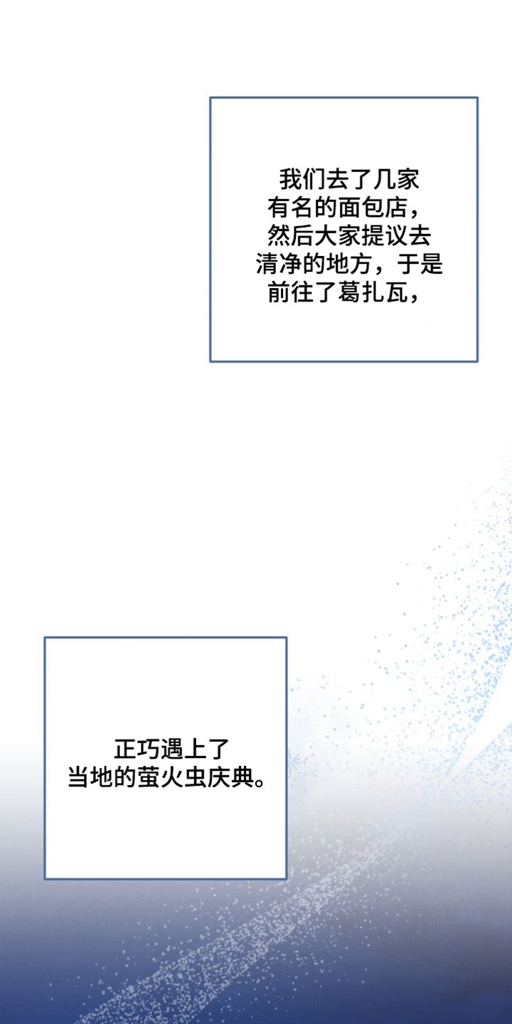 潮汐锁定漫画,第53章：真的好漂亮1图