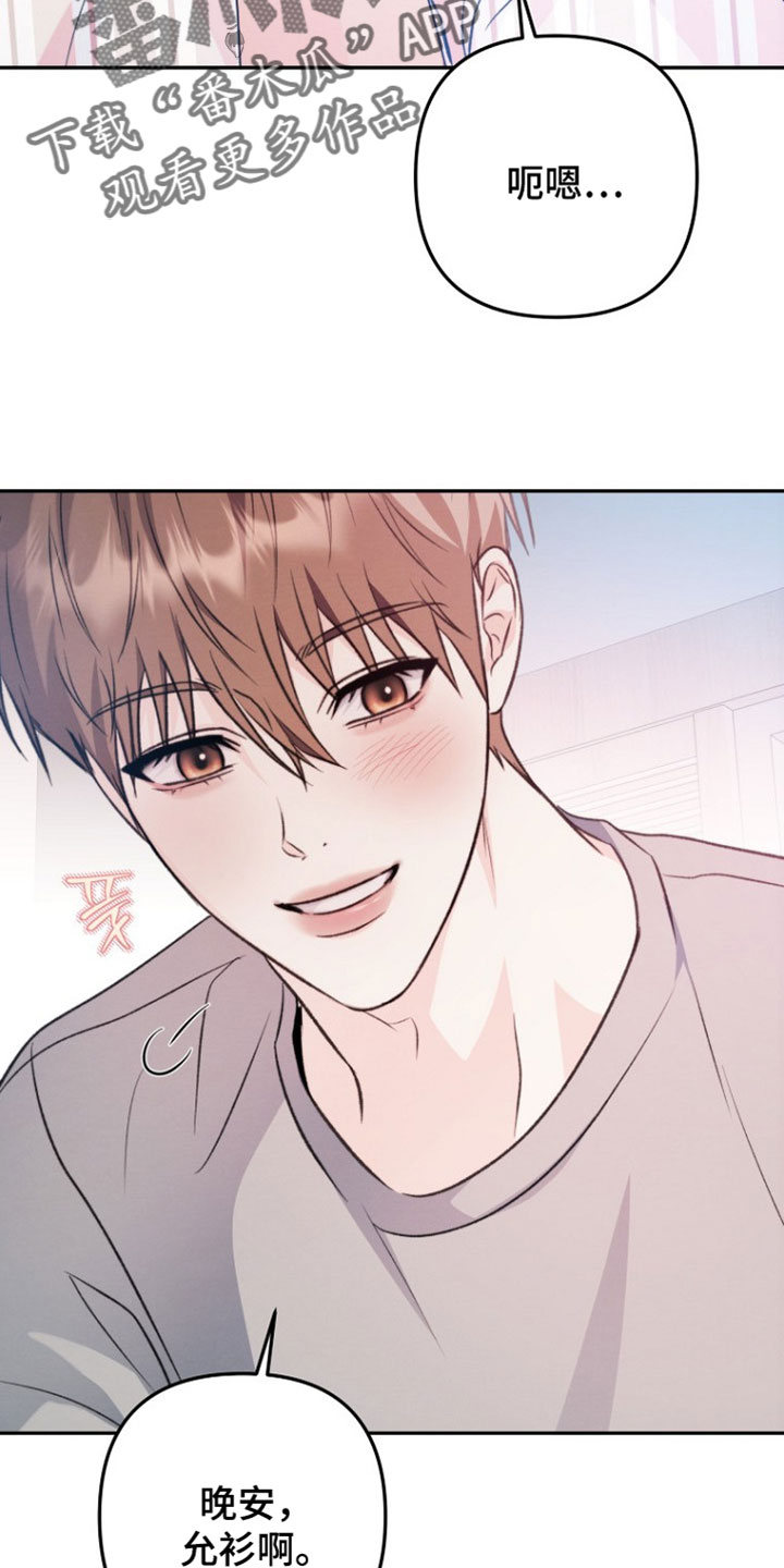 潮汐锁定漫画,第52章：确实很顺利2图