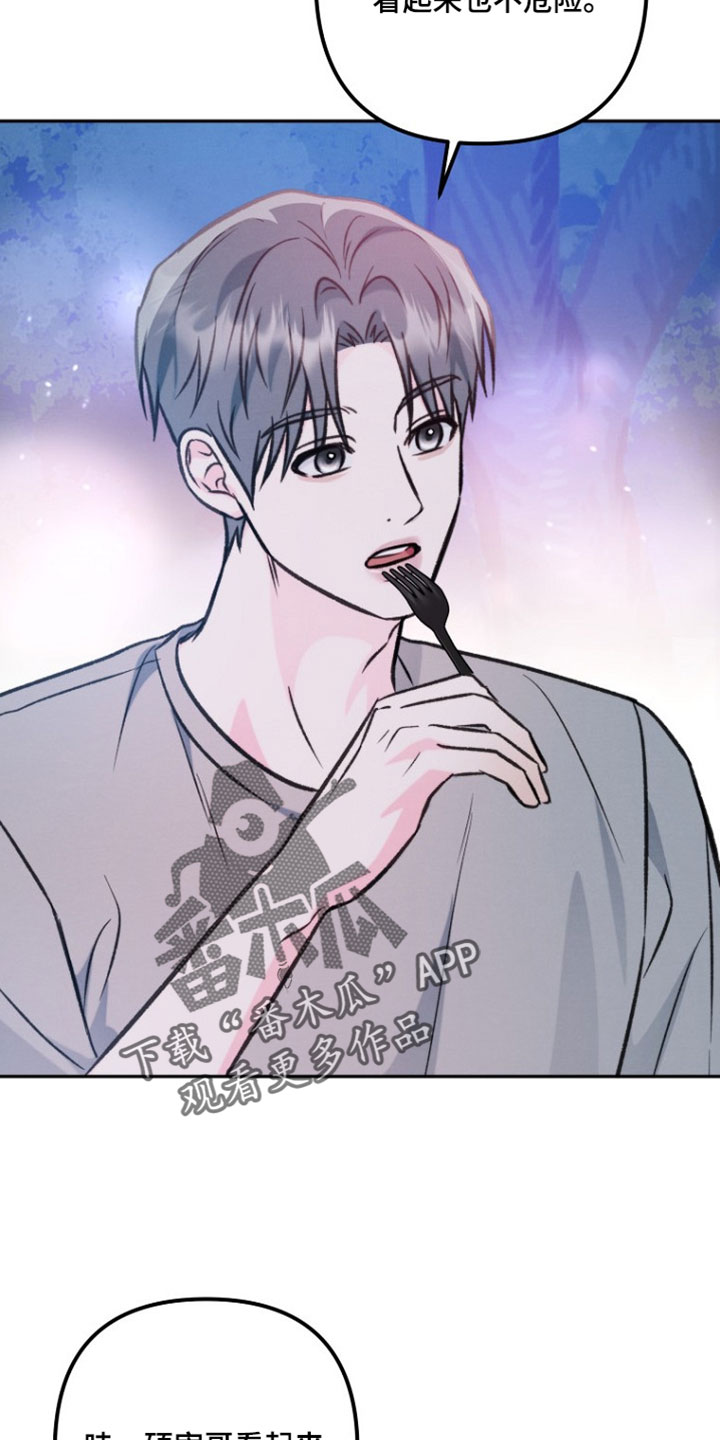 潮汐锁定漫画,第54章：独处5图