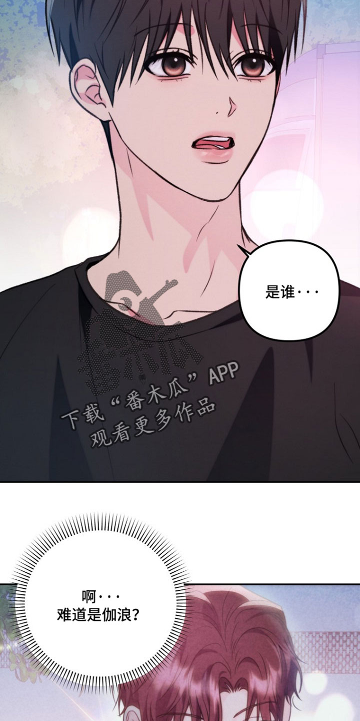 潮汐锁定漫画,第54章：独处1图