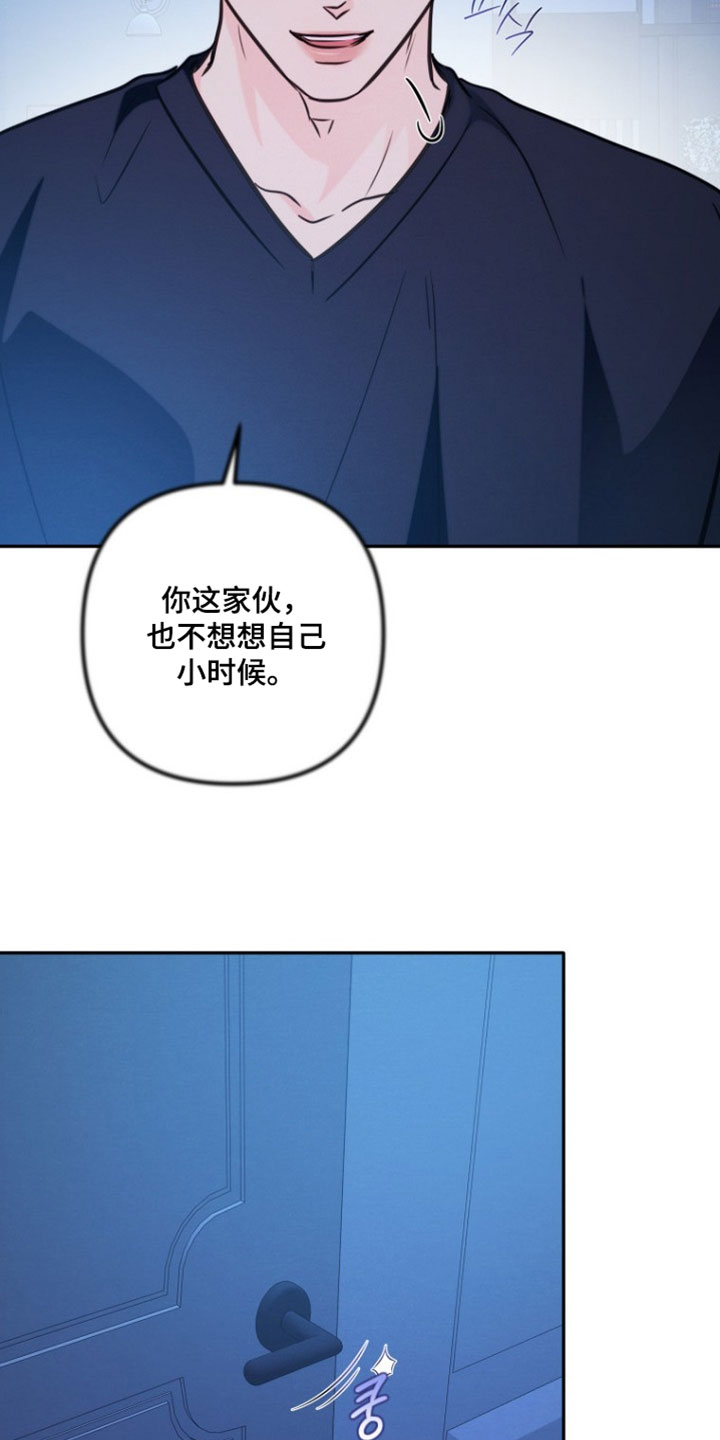 潮汐锁定漫画,第48章：你还是管好自己2图