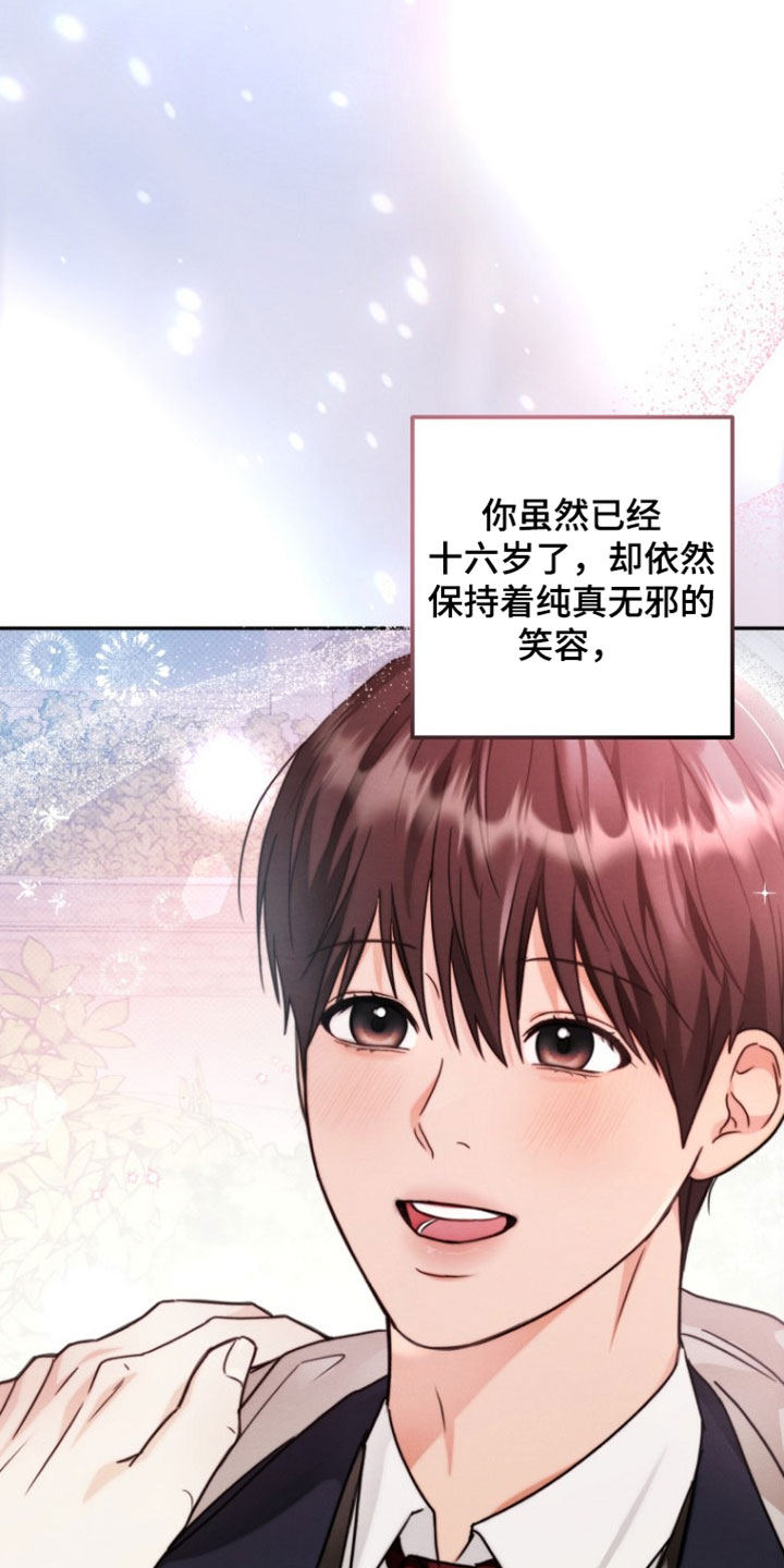 潮汐锁定漫画,第53章：真的好漂亮2图