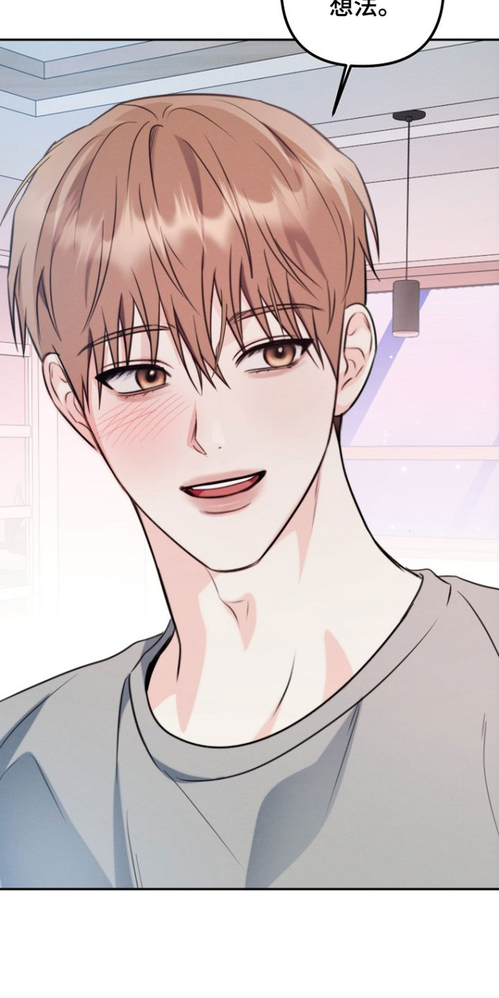 潮汐锁定漫画,第49章：惯性问题3图