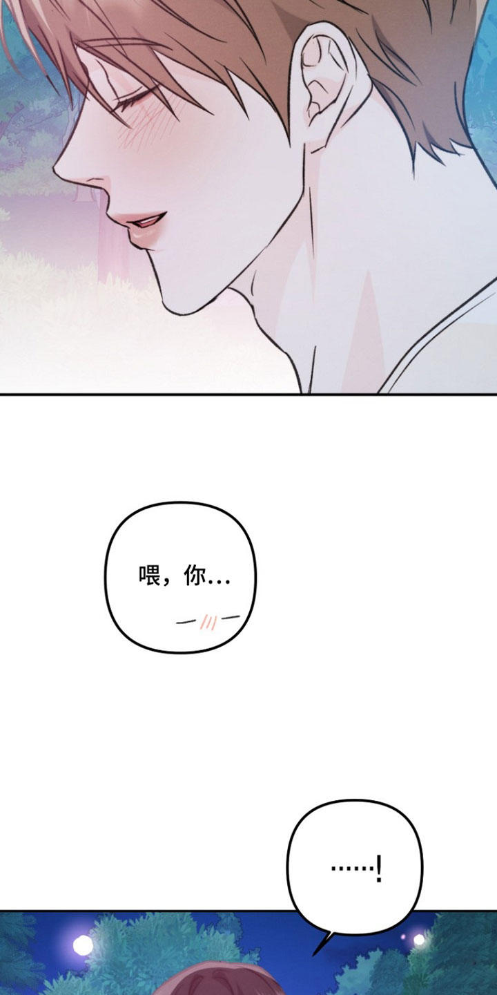 潮汐锁定漫画,第53章：真的好漂亮5图
