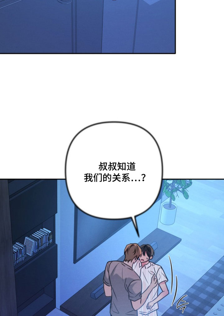 潮汐锁定漫画,第48章：你还是管好自己3图