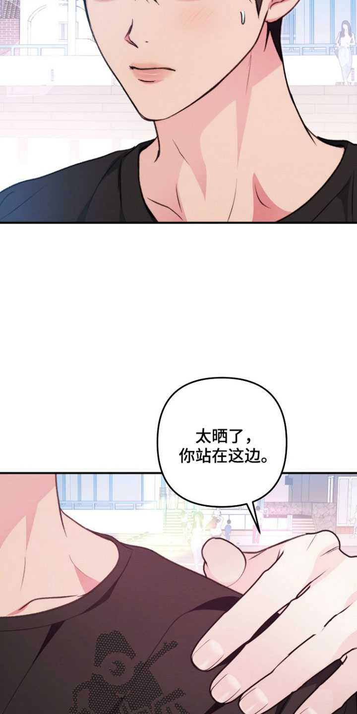 潮汐锁定漫画,第52章：确实很顺利5图