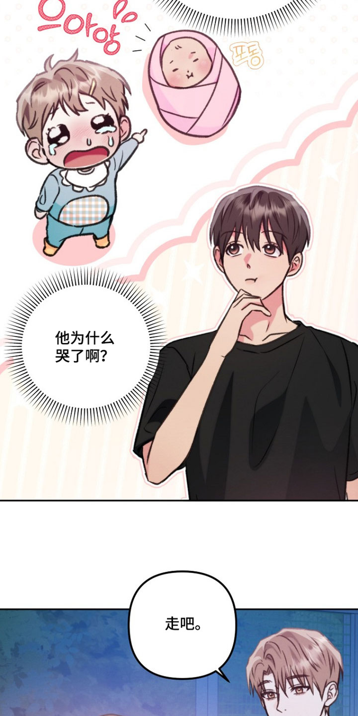 潮汐锁定漫画,第54章：独处5图
